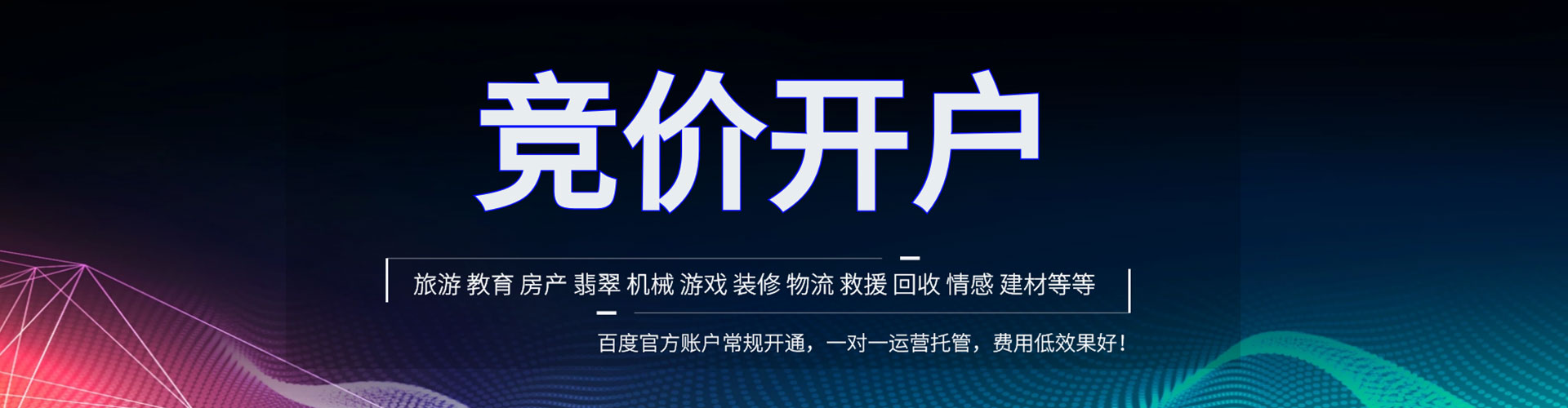 应城如何百度推广